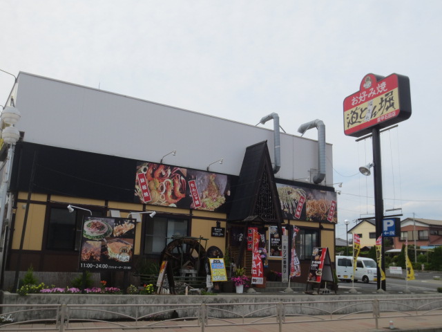 飲食店　道とん堀 愛甲石田店（飲食店）まで870m