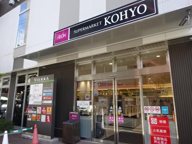 スーパー　KOHYO(コーヨー) JR森ノ宮店（スーパー）まで615m