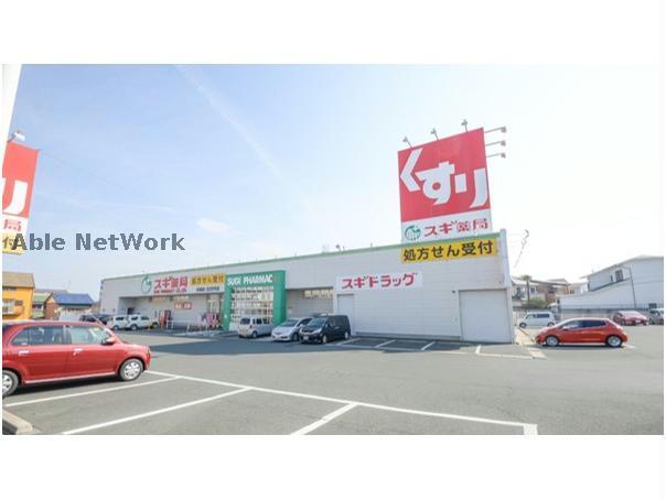 ドラックストア　スギ薬局井原店（ドラッグストア）まで826m