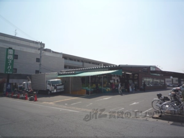 スーパー　業務スーパー太秦店（スーパー）まで1000m