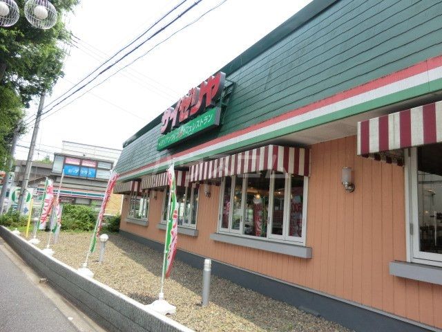 飲食店　サイゼリヤ埼大前店（飲食店）まで1507m