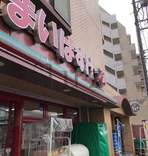 スーパー　まいばすけっと 横浜平沼橋店（スーパー）まで384m