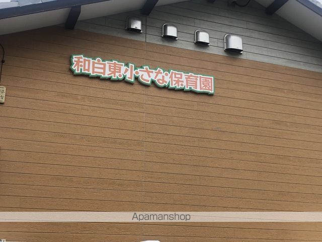 幼稚園・保育園　和白東小さな保育園（幼稚園・保育園）まで318m