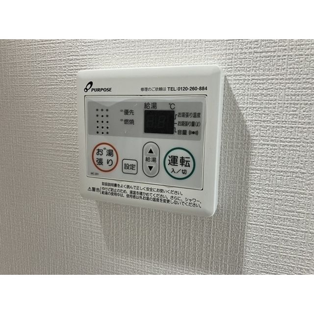 その他設備