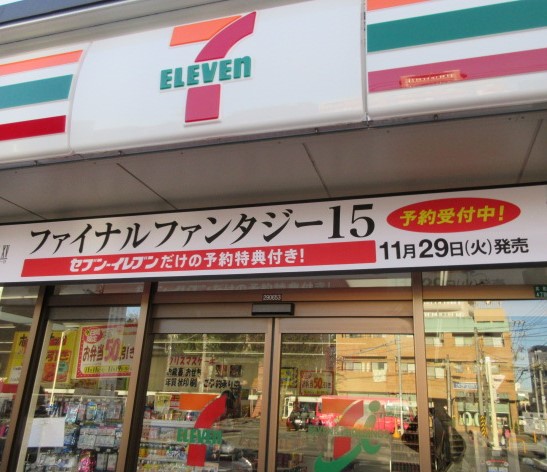 コンビニ　セブンイレブン 船橋夏見1丁目店（コンビニ）まで532m
