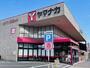 スーパー　ヤマナカつるまい店（スーパー）まで313m