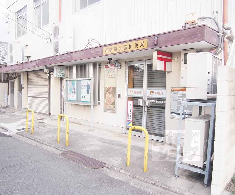 郵便局　京都塩小路郵便局（郵便局）まで492m
