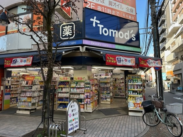 ドラックストア　トモズ 新丸子店（ドラッグストア）まで545m