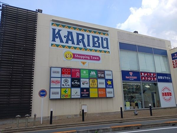ショッピングセンター　カリブ梅島（ショッピングセンター）まで1000m