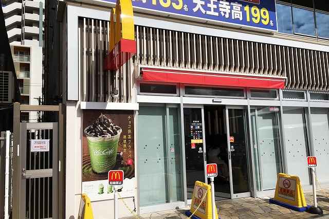 その他　マクドナルド なかもず店（その他）まで1156m