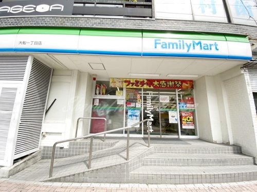 コンビニ　ファミリーマート 大船一丁目店（コンビニ）まで1008m