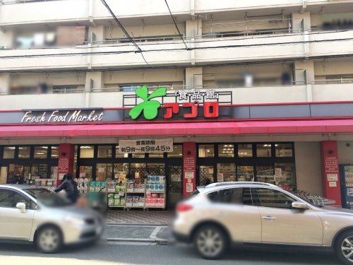スーパー　食品館アプロ 夕陽丘店（スーパー）まで123m