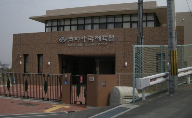 高校・高専　コリア国際学園高等部（高校・高専）まで1838m