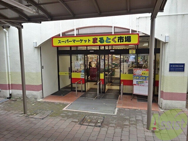 スーパー　イズミヤまるとく市場北緑丘店（スーパー）まで4909m