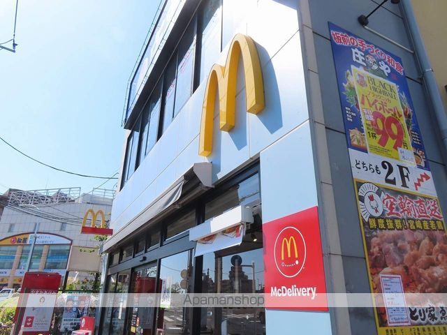 飲食店　マクドナルド平和台駅前店（飲食店）まで856m