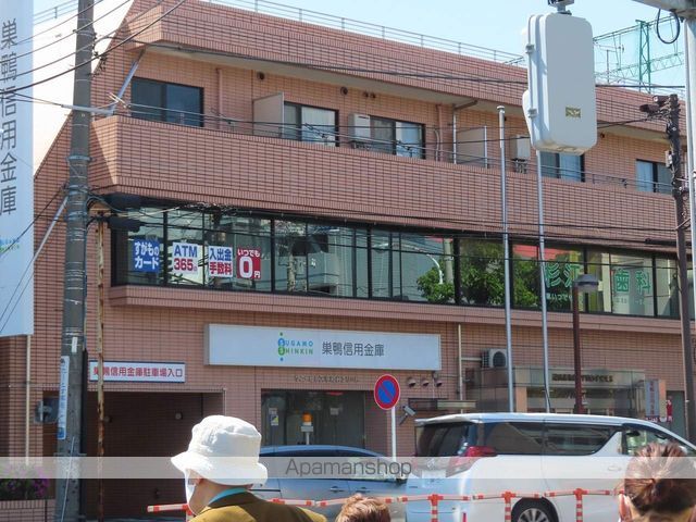 銀行　巣鴨信用金庫（銀行）まで1038m