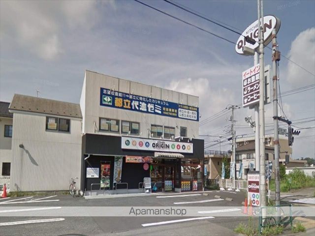飲食店　キッチン オリジン 町田根岸店（飲食店）まで1763m