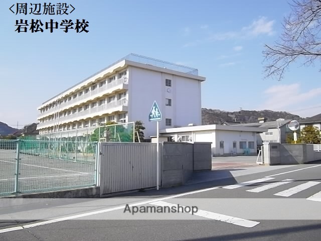 中学校　岩松中学校（中学校）まで941m