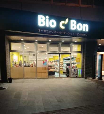 スーパー　ビオセボン　四谷三丁目店（スーパー）まで385m