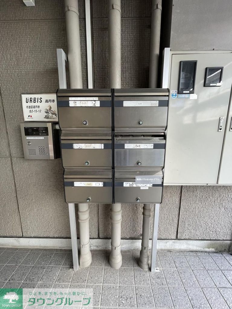 その他共有部分