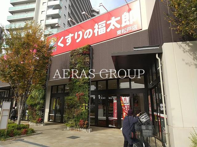 ドラックストア　くすりの福太郎東松戸店（ドラッグストア）まで195m