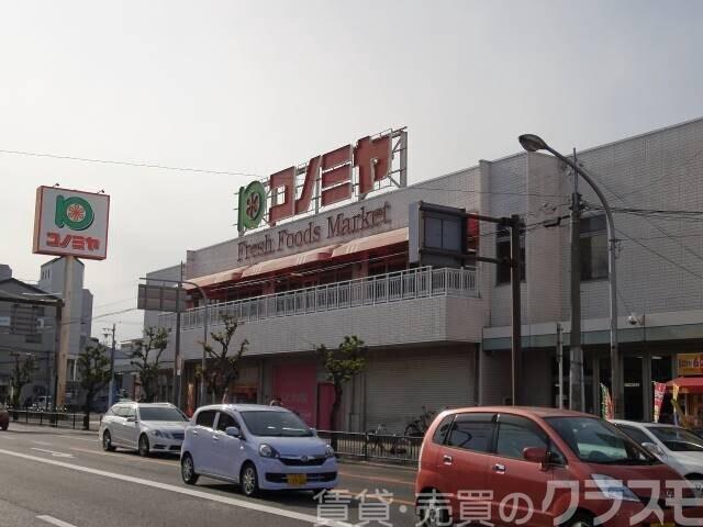 スーパー　コノミヤ堺東店（スーパー）まで1057m