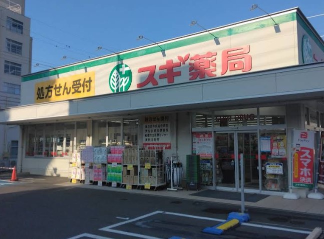 ドラックストア　スギ薬局 津田沼駅北店（ドラッグストア）まで1537m