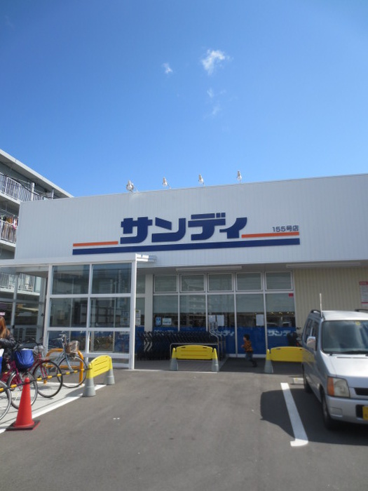 スーパー　サンディ速見町店（スーパー）まで99m