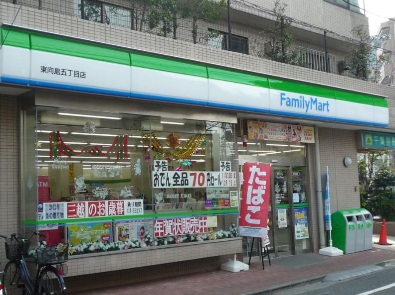 コンビニ　ファミリーマート東向島五丁目店（コンビニ）まで192m
