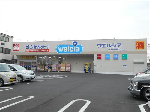 ドラックストア　ウエルシア 鶴ヶ島駅西口店（ドラッグストア）まで977m
