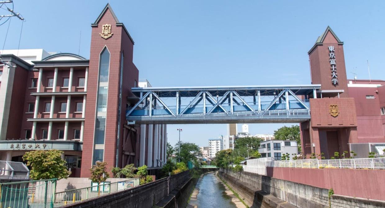 大学・短大　私立東京富士大学（大学・短大）まで1167m