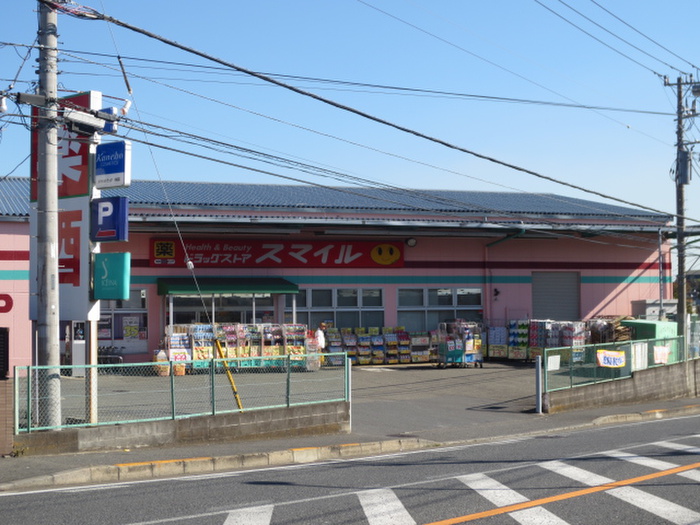 ドラックストア　ドラッグストアスマイル小机店（ドラッグストア）まで550m
