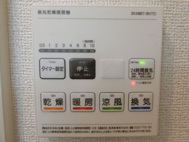 その他設備