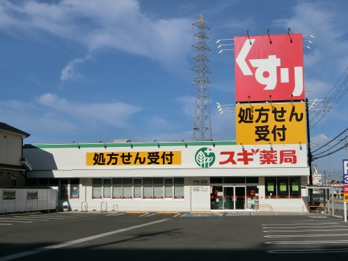 ドラックストア　スギ薬局　岸和田小松里店（ドラッグストア）まで438m