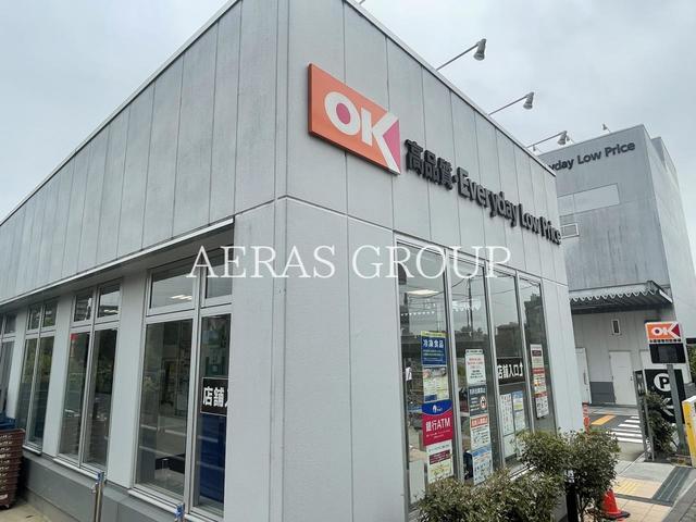 スーパー　オーケー梶野町店（スーパー）まで154m