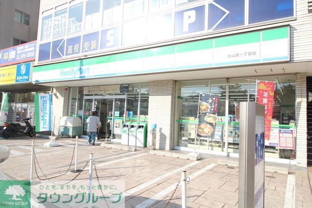コンビニ　ファミリーマート北山田一丁目店（コンビニ）まで330m