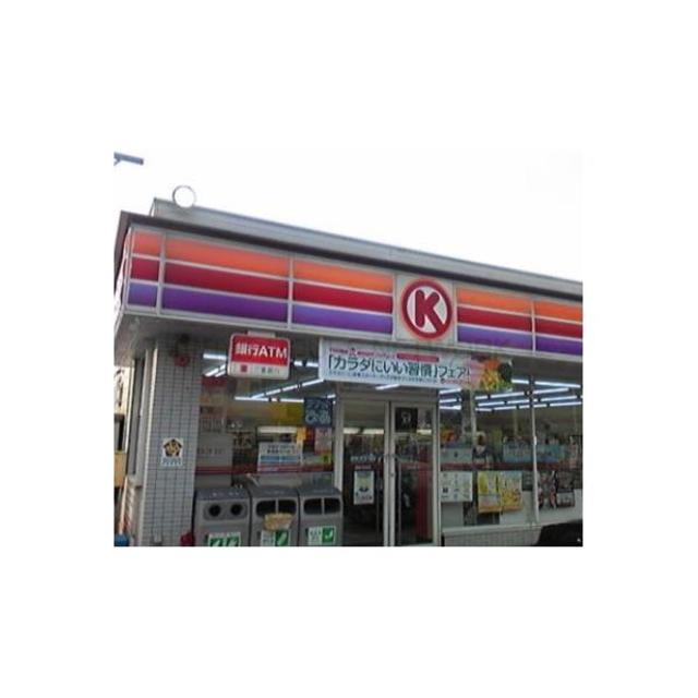 コンビニ　サークルK堺毛穴町店（コンビニ）まで1055m