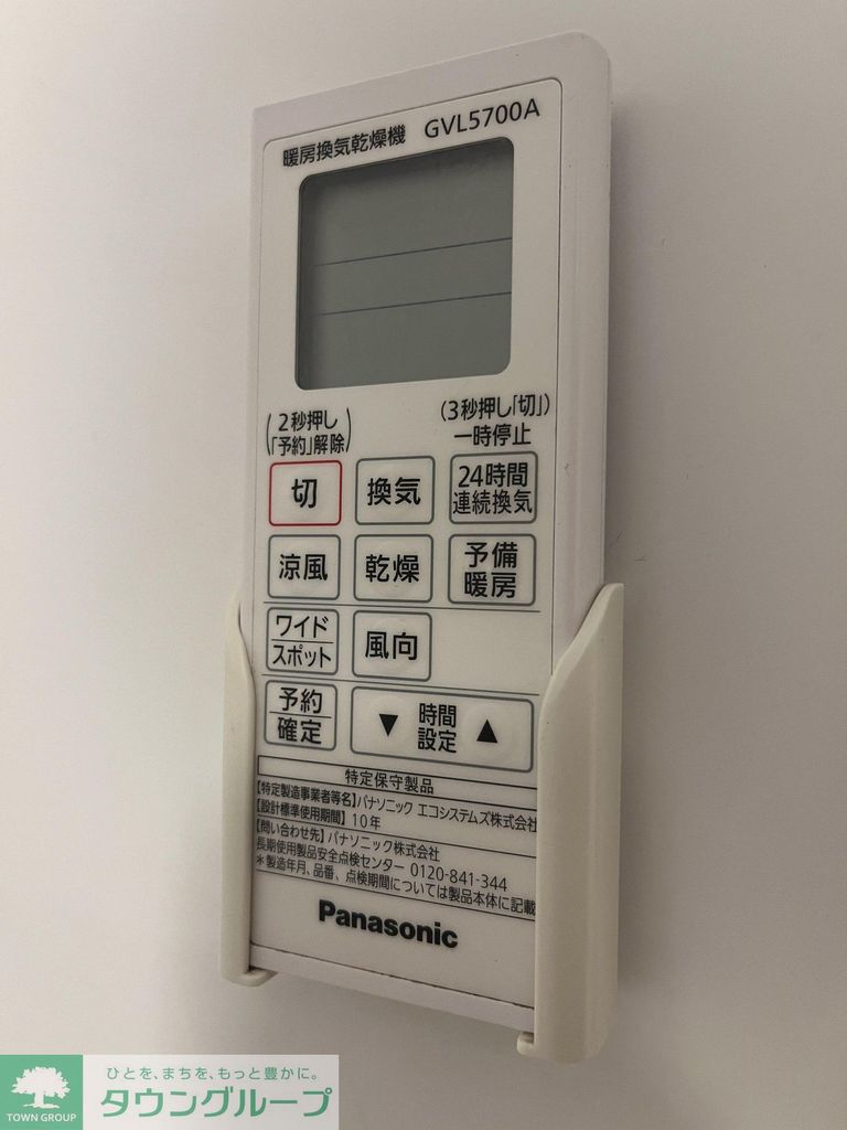 その他設備　設備