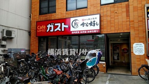 飲食店　ガスト　保土ヶ谷駅前店（飲食店）まで627m
