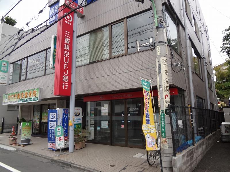銀行　三菱東京UFJ銀行（銀行）まで504m