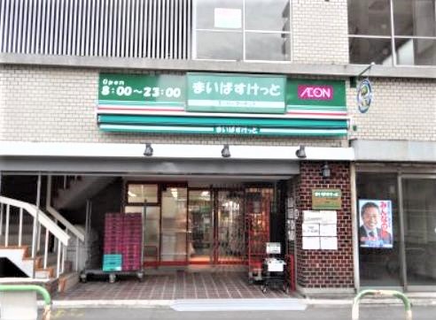 スーパー　まいばすけっととうきょうスカイツリー駅南店（スーパー）まで303m