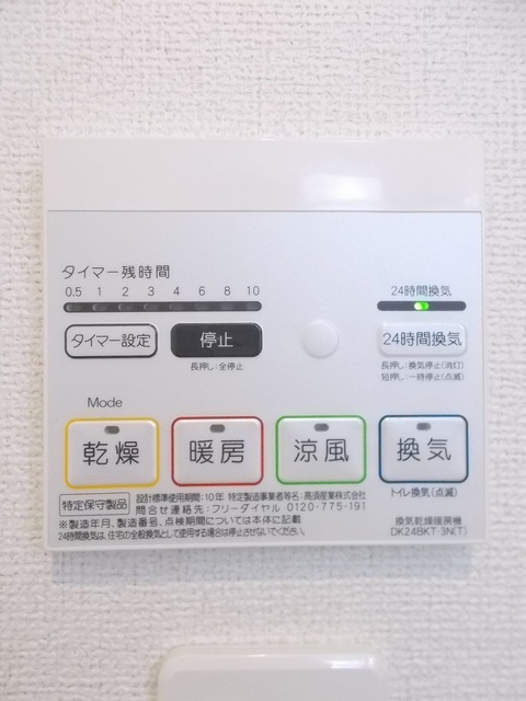 その他設備