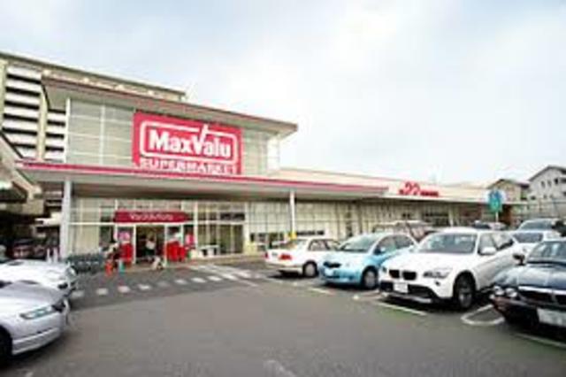 スーパー　Maxvalu豊中緑丘店（スーパー）まで580m
