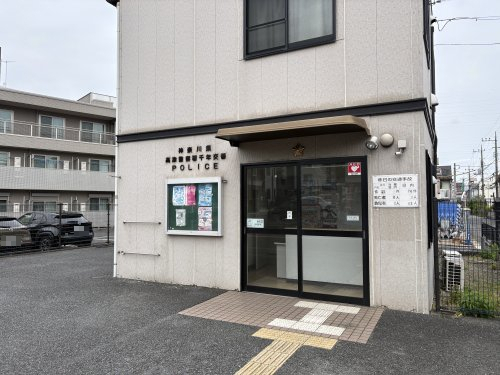 警察署・交番　高津警察署千年交番（警察署・交番）まで652m