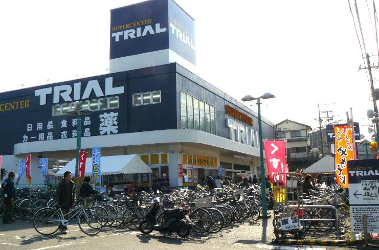 スーパー　スーパーセンタートライアル 藤沢羽鳥店（スーパー）まで1156m