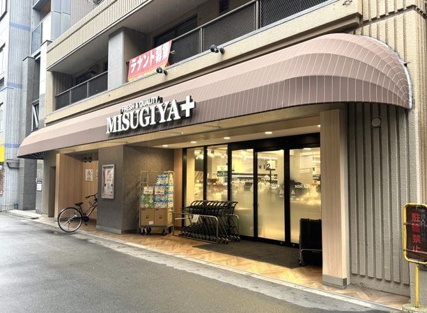 スーパー　MISUGIYA＋豊崎店（スーパー）まで380m