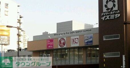 スーパー　デイリーカナートイズミヤ天六樋之口店（スーパー）まで170m