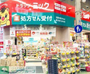 ドラックストア　ドラッグミック天神橋六丁目店（ドラッグストア）まで390m