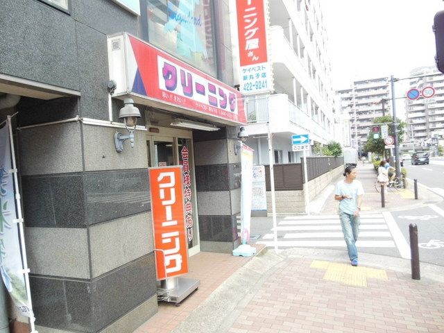 その他　★クリーニング★（その他）まで350m