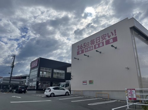 ドラックストア　ドラッグストアコスモス 八幡屋店（ドラッグストア）まで400m